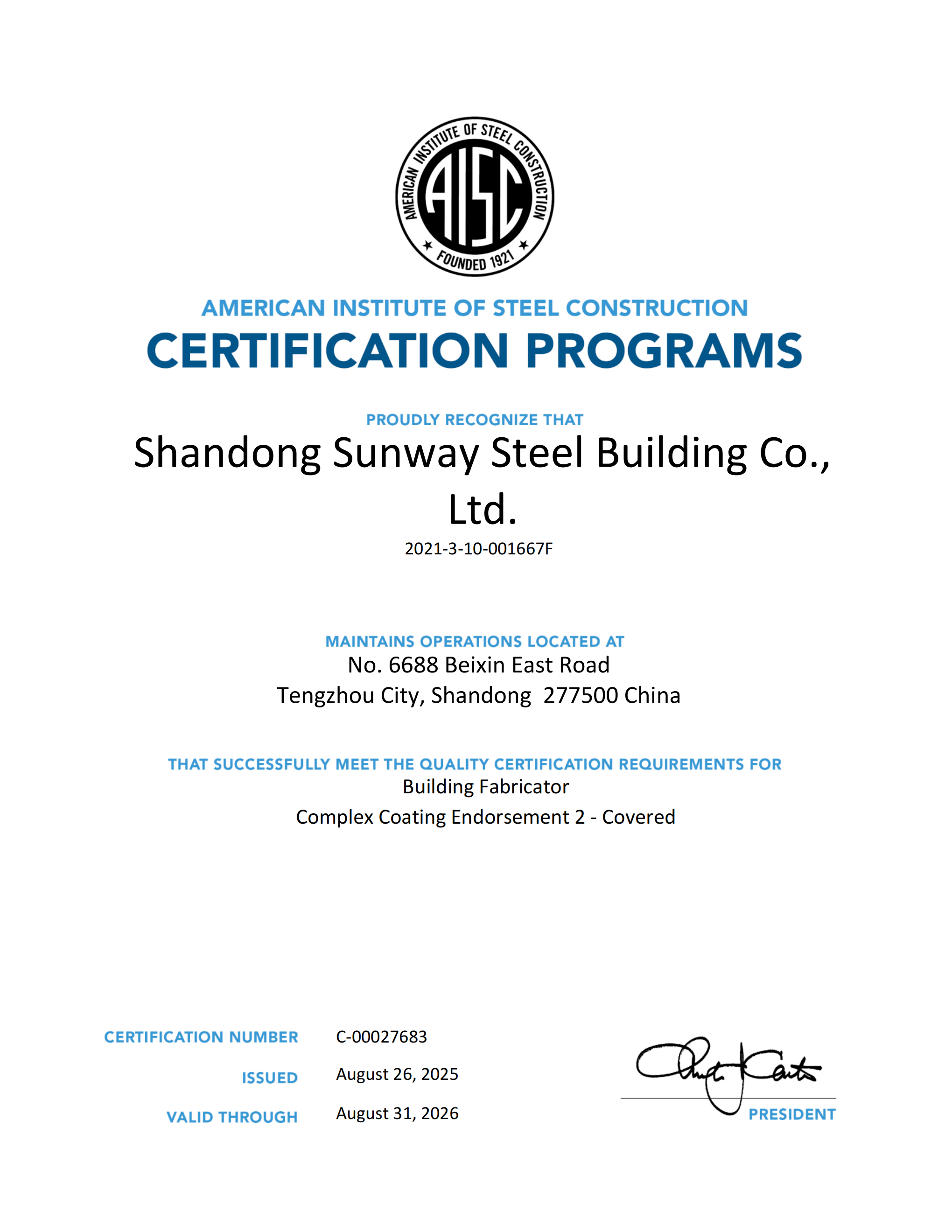 美國(guó)鋼結(jié)構(gòu)AISC美標(biāo)加工